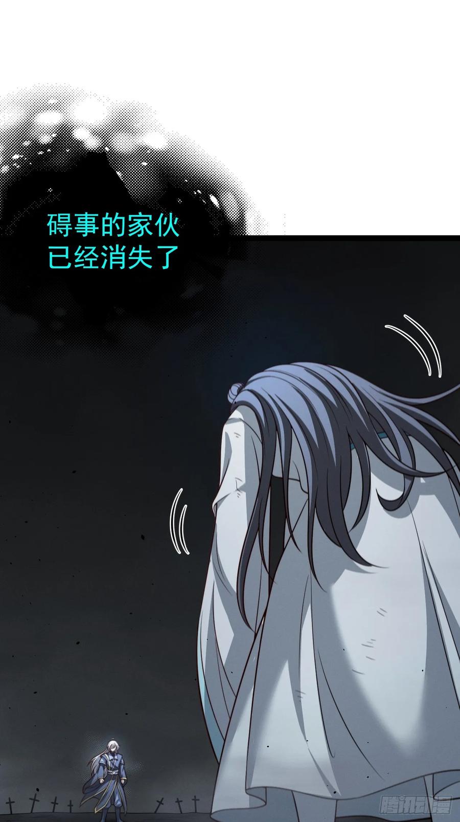 正义的我被系统逼成大反派 第158话 闪刀 第9页