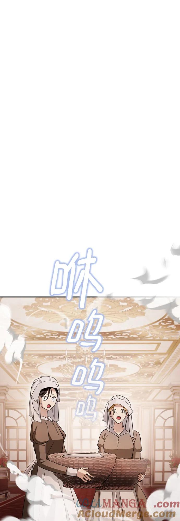 《幸存王女的微笑背后》第17话 第37页