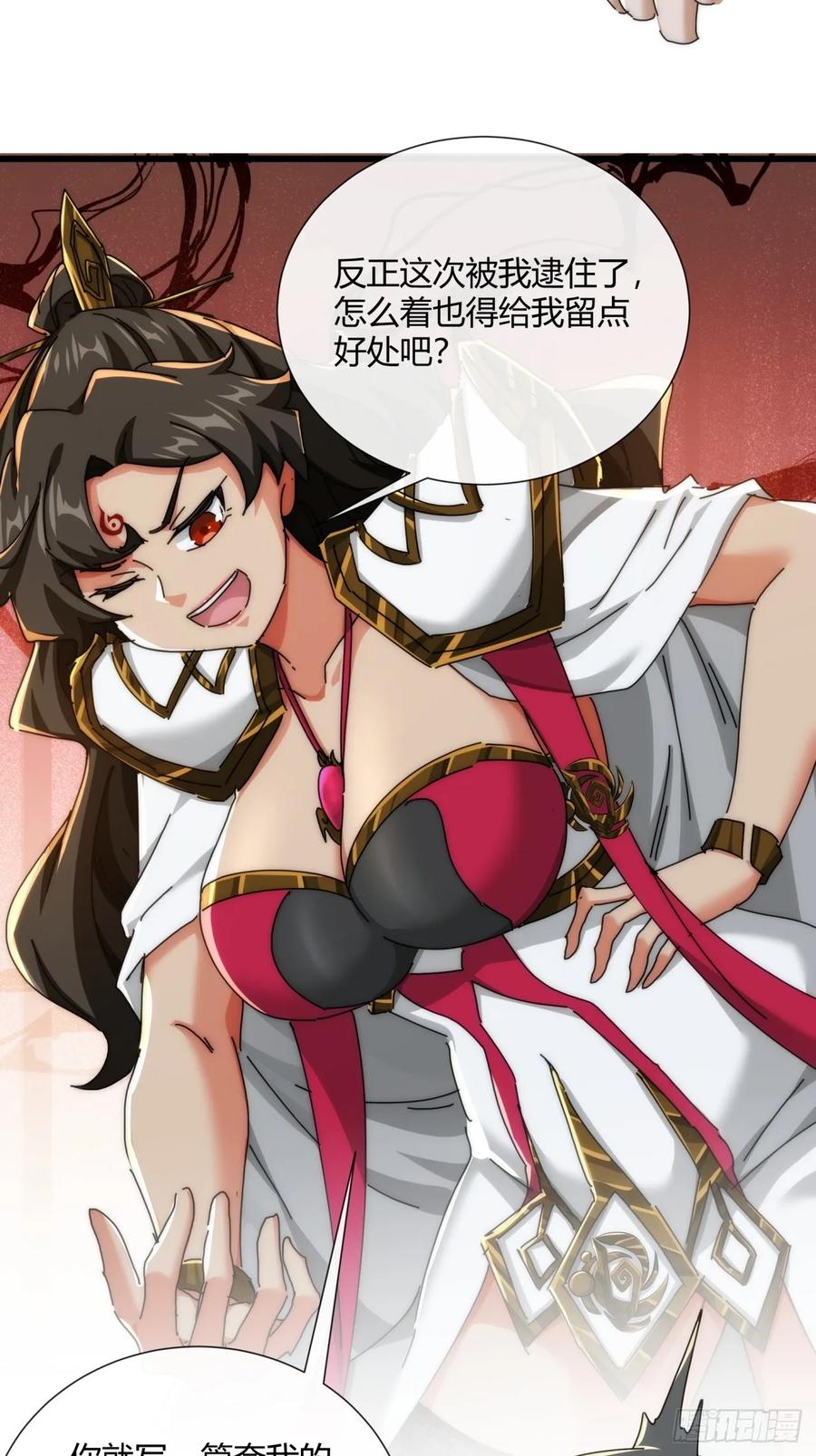 请公子斩妖 174话 坐下 第47页