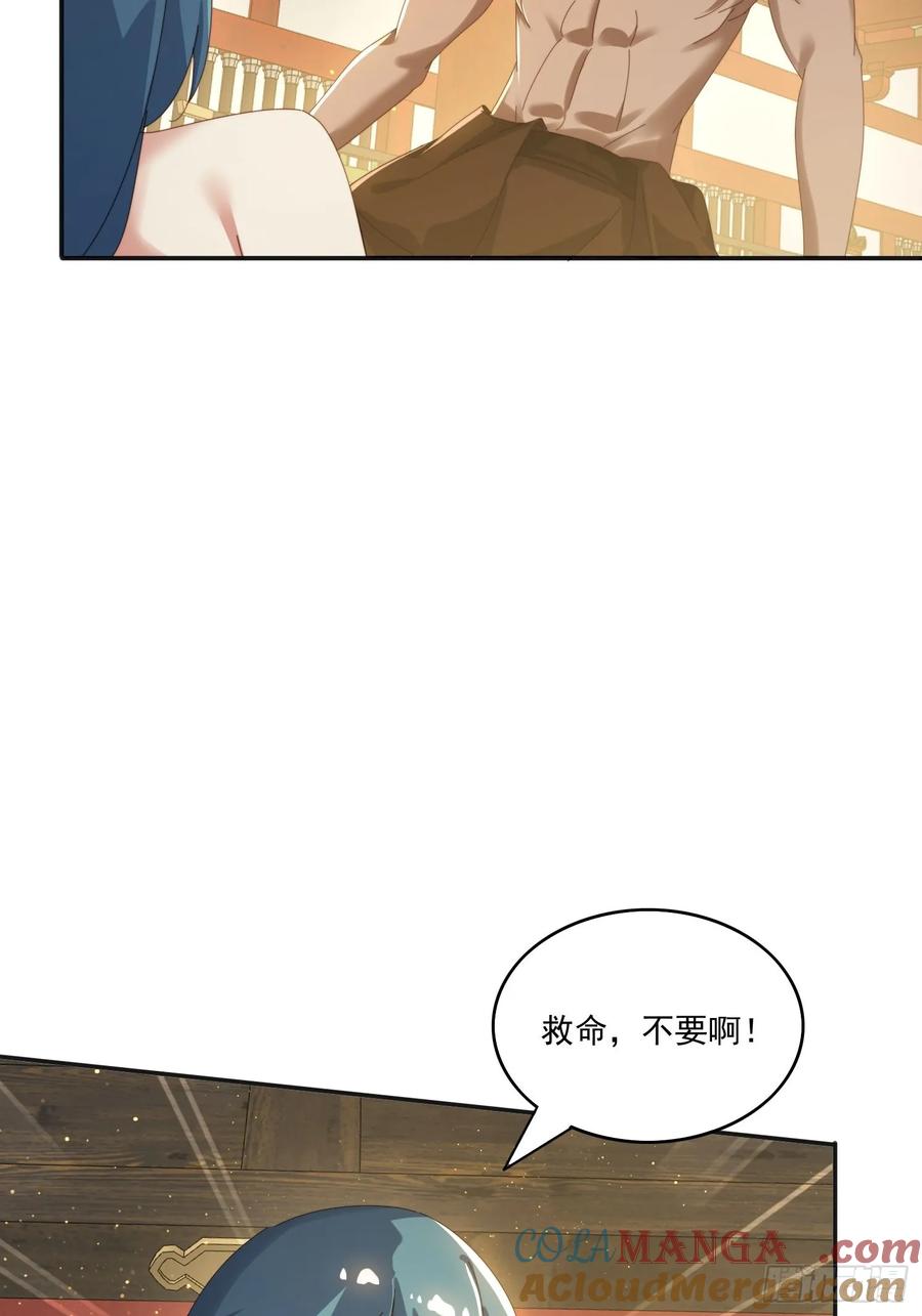 《签到九万年》186 好久不见 二师姐 第4页
