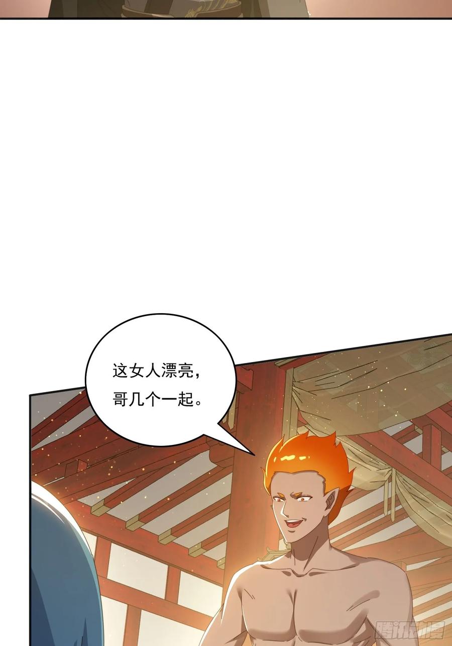 《签到九万年》186 好久不见 二师姐 第3页