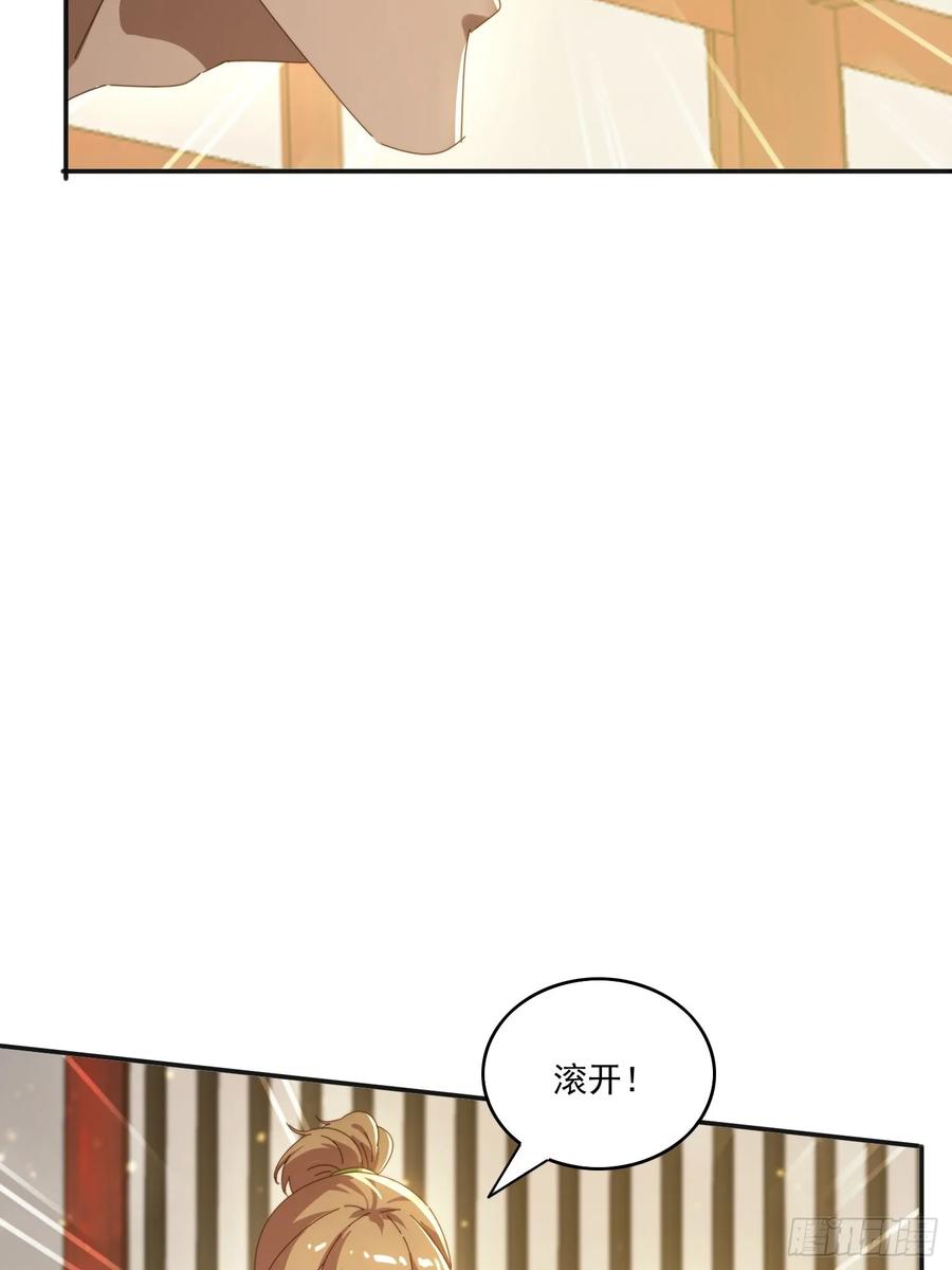 《签到九万年》186 好久不见 二师姐 第14页