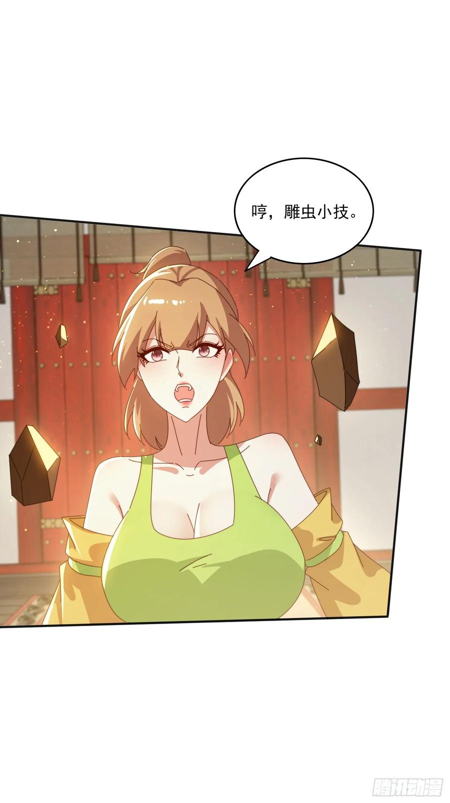《签到九万年》186 好久不见 二师姐 第21页
