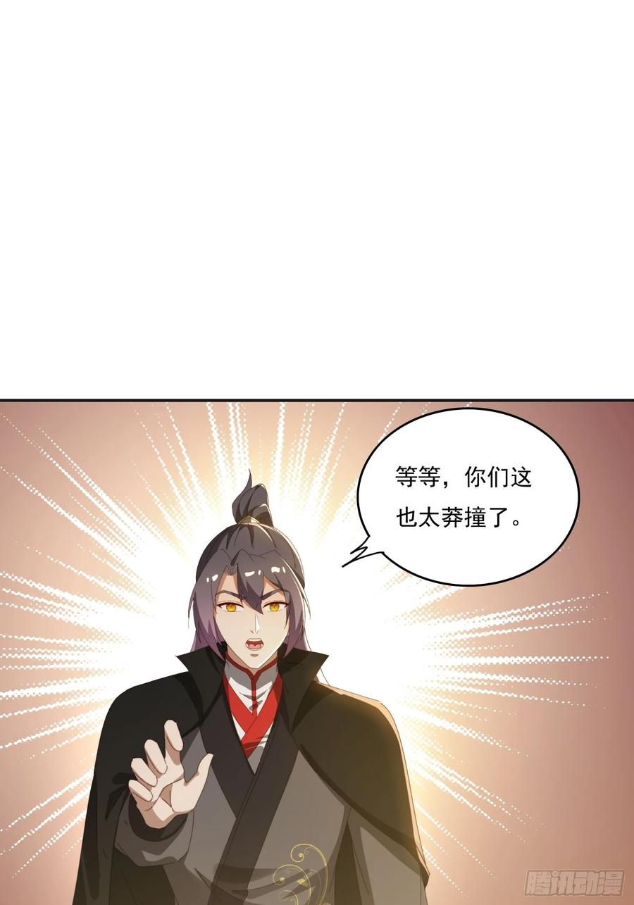 《签到九万年》186 好久不见 二师姐 第2页