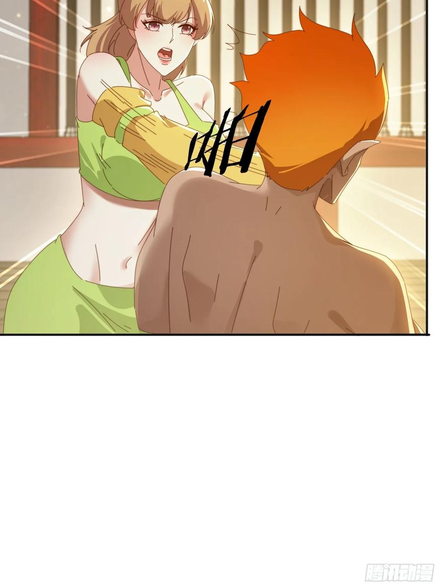 《签到九万年》186 好久不见 二师姐 第15页
