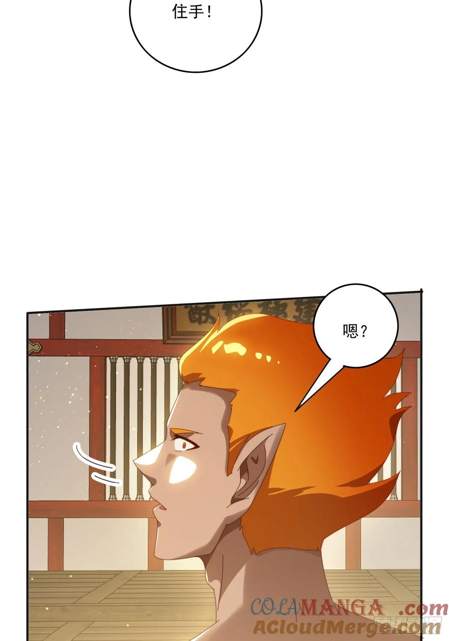 《签到九万年》186 好久不见 二师姐 第7页