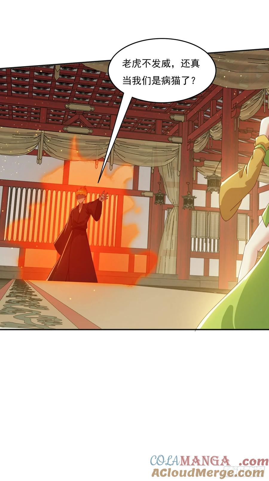 《签到九万年》186 好久不见 二师姐 第19页