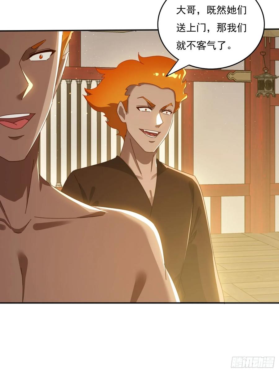 《签到九万年》186 好久不见 二师姐 第12页