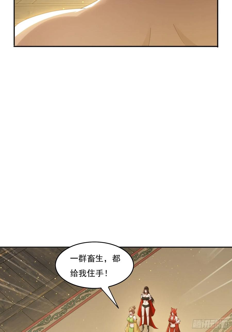 《签到九万年》186 好久不见 二师姐 第8页