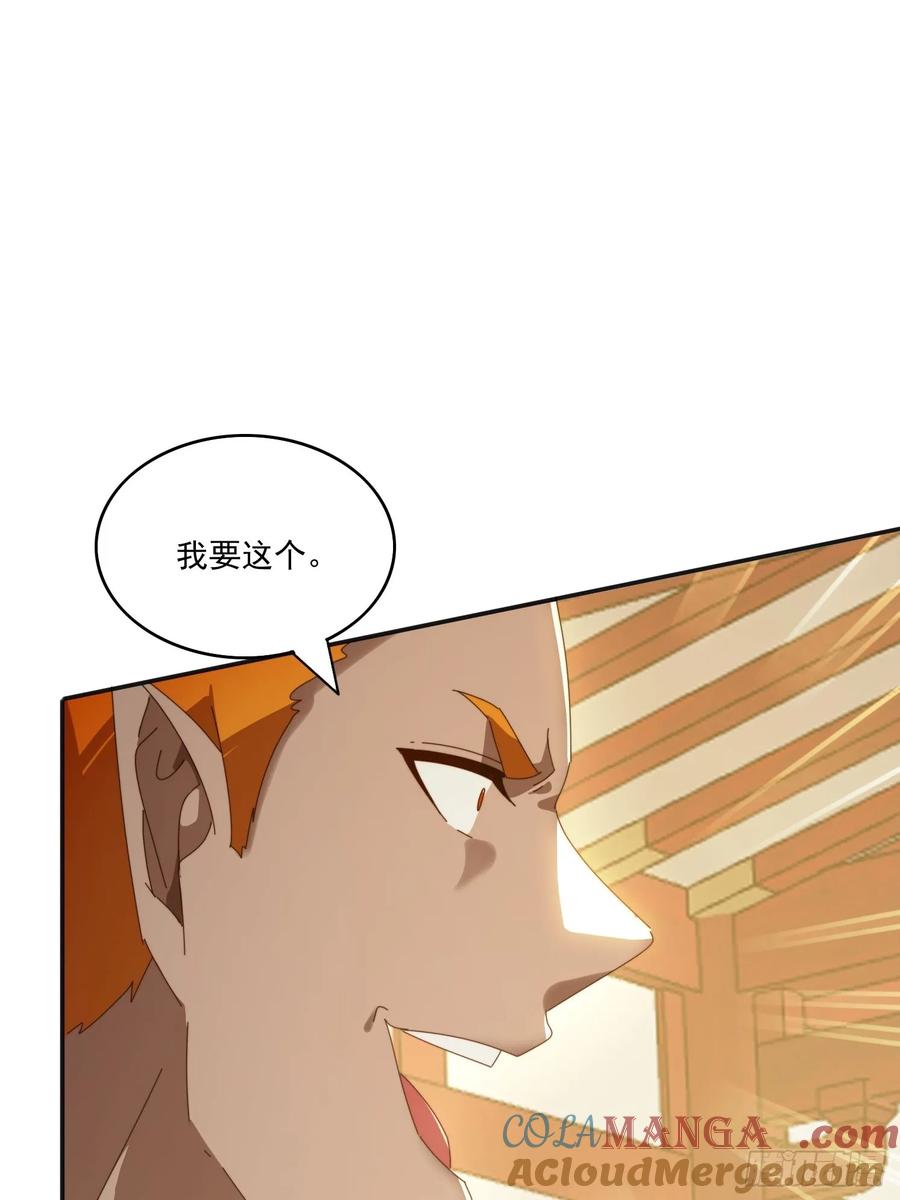 《签到九万年》186 好久不见 二师姐 第13页