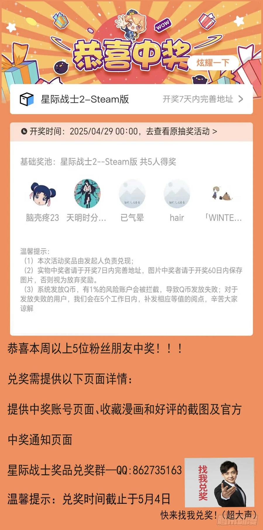《泰拉战纪》云上战争（一） 第20页