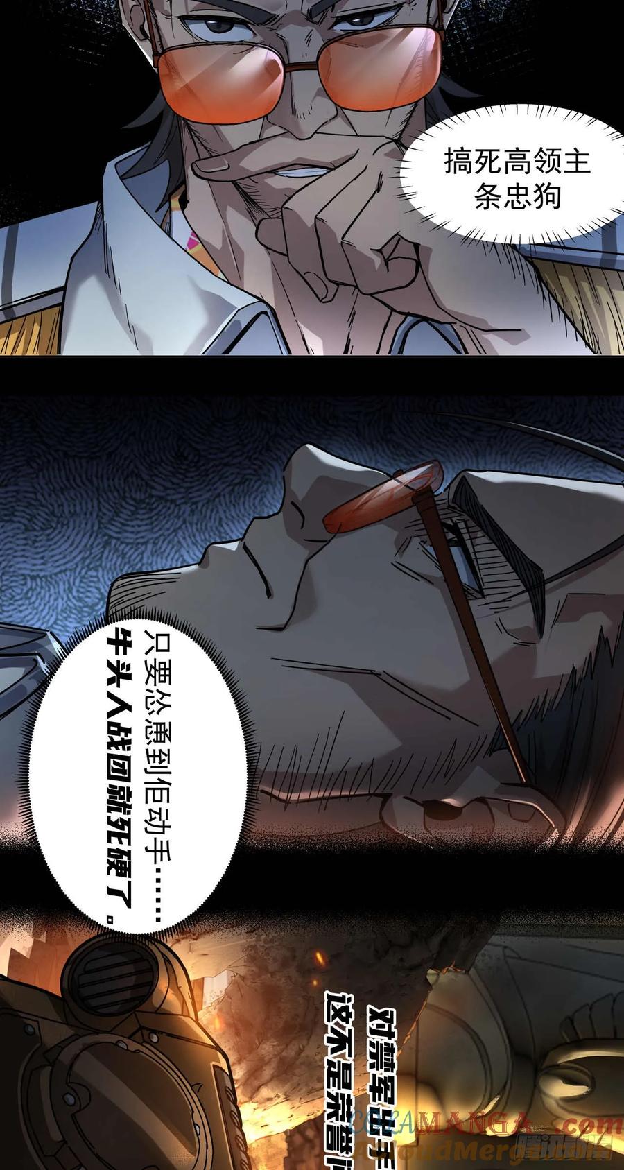 《泰拉战纪》云上战争（一） 第15页