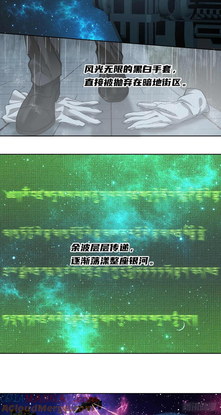 《泰拉战纪》云上战争（二） 第3页