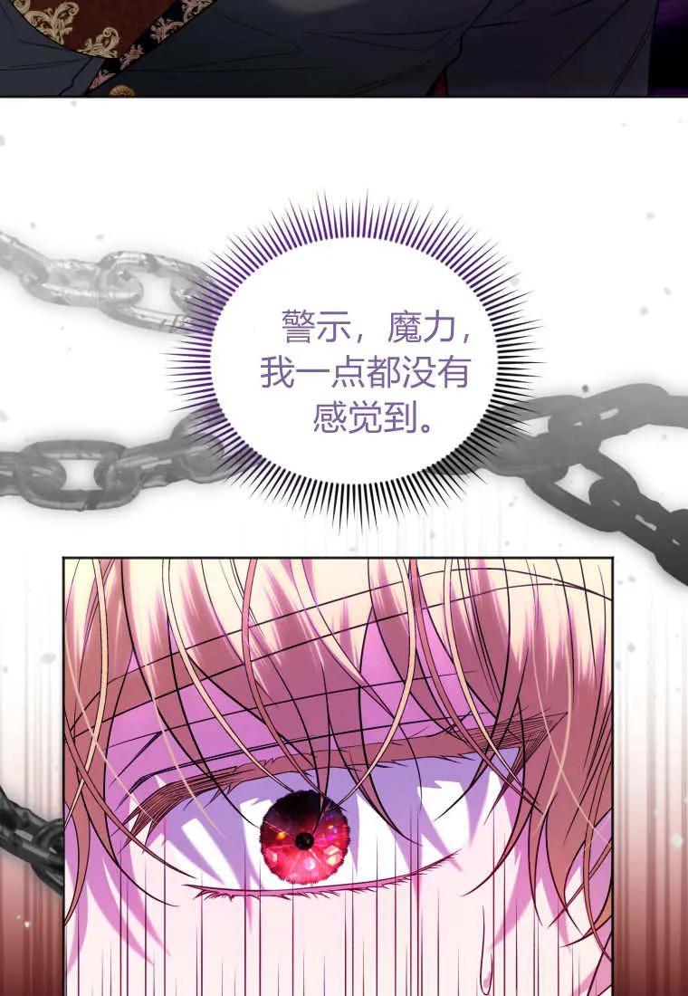 《基层公务员想晋升》第02话 第102页