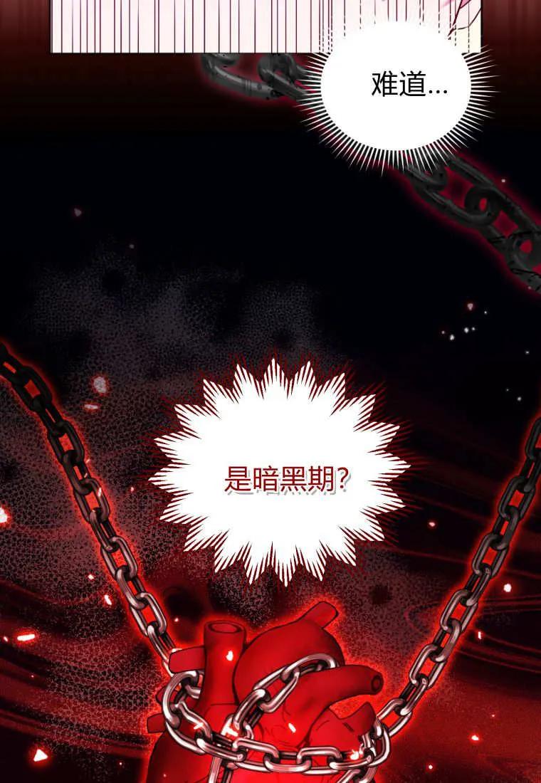 《基层公务员想晋升》第02话 第103页