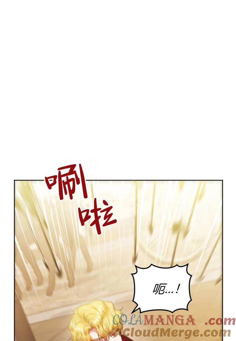 《基层公务员想晋升》第02话 第109页