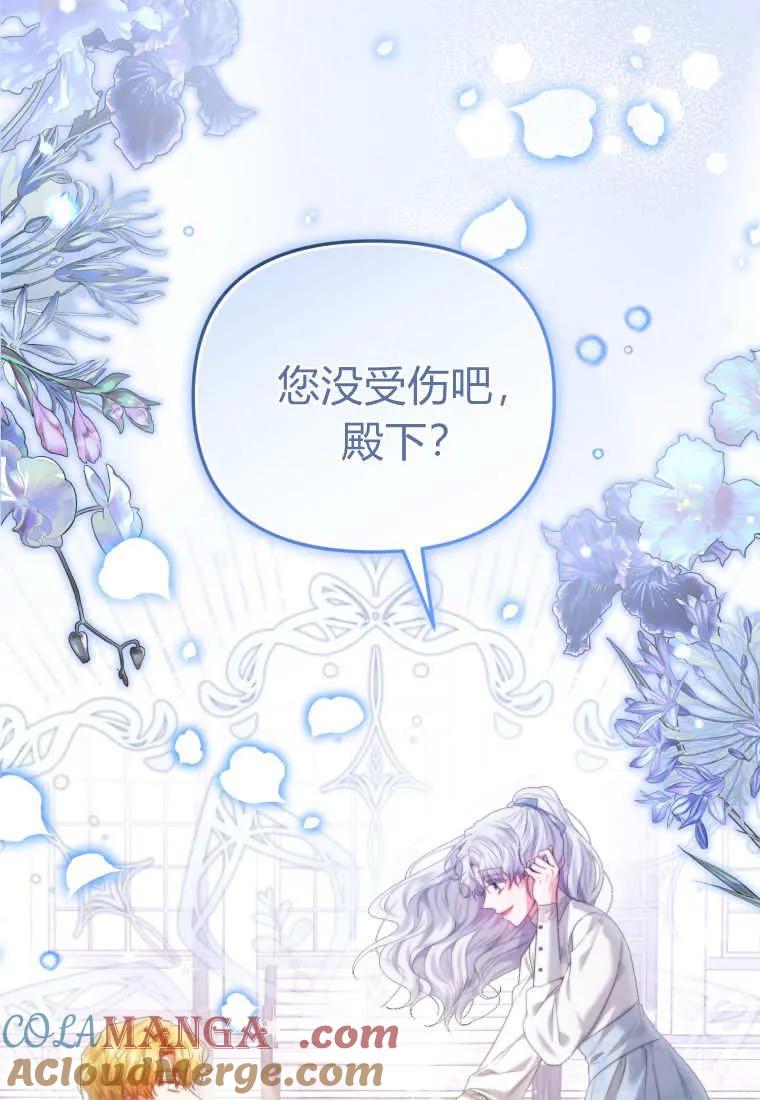 《基层公务员想晋升》第02话 第117页