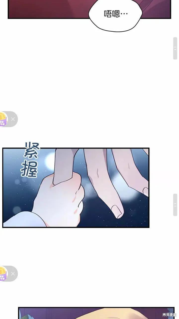 《重生小公主生存法则》第21话 第18页