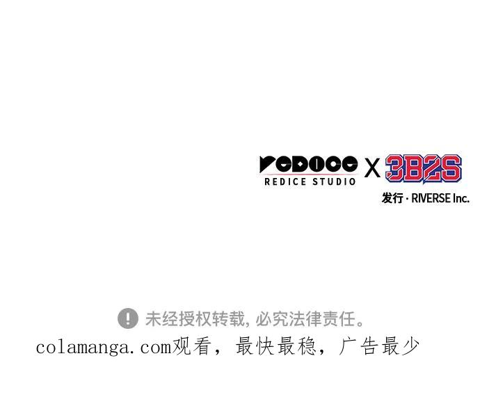 《某天成为魔神》215. 第73章 皇帝的随身护卫(3) 第66页