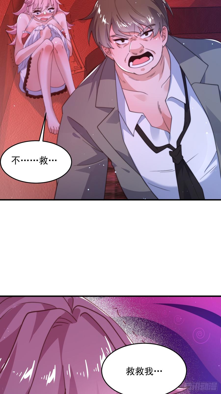 女徒弟个个想杀我 第216话 再一次大徒弟被强X 第16页