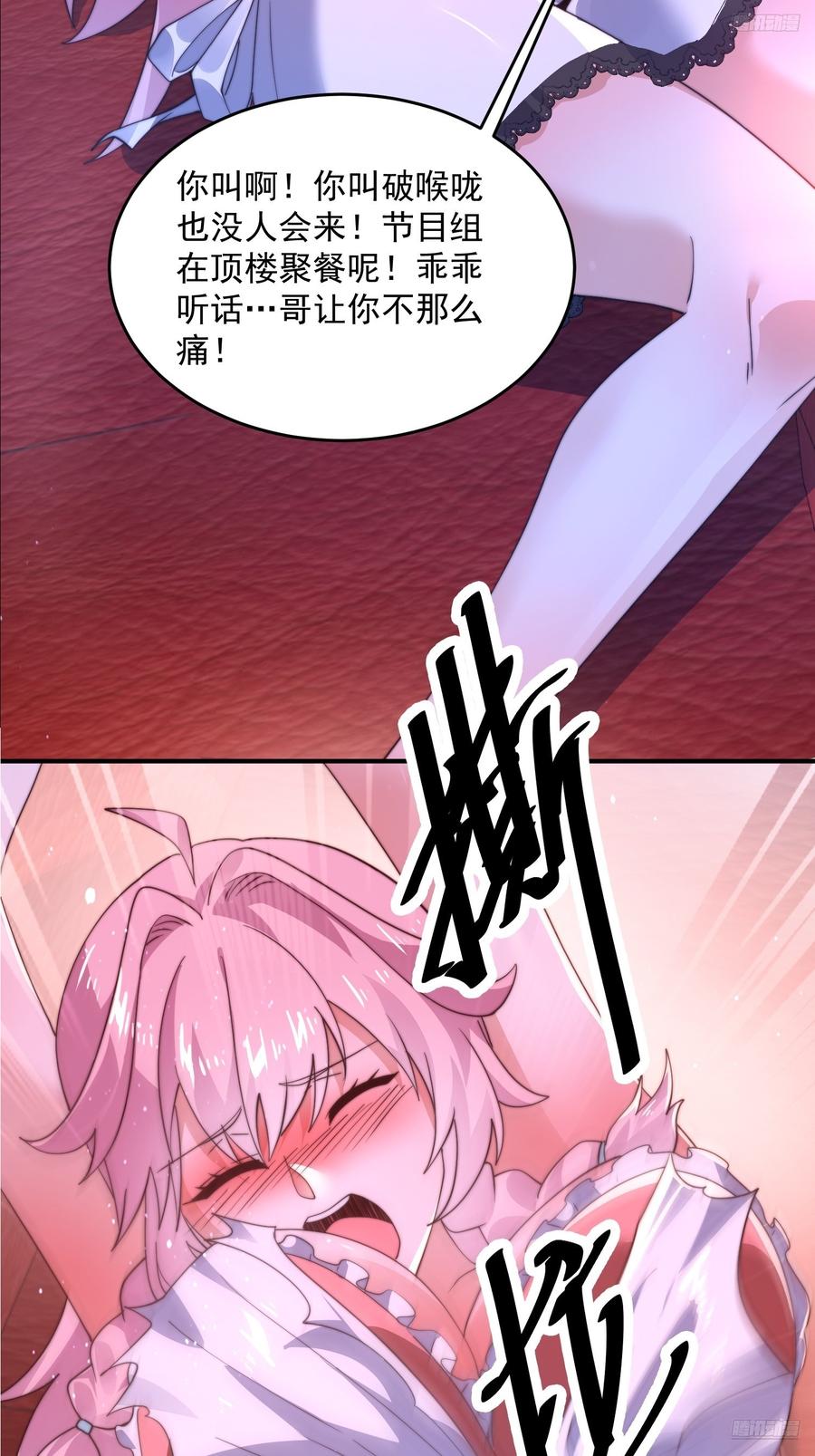 女徒弟个个想杀我 第216话 再一次大徒弟被强X 第12页
