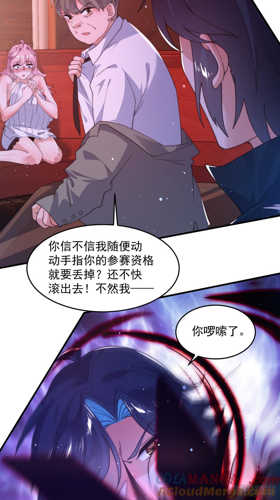 女徒弟个个想杀我 第216话 再一次大徒弟被强X 第19页