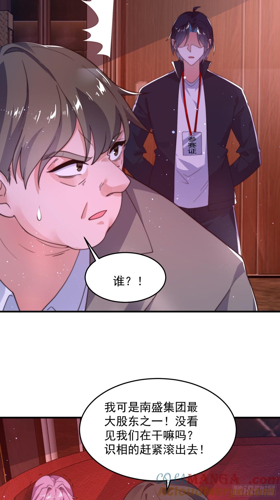 女徒弟个个想杀我 第216话 再一次大徒弟被强X 第15页