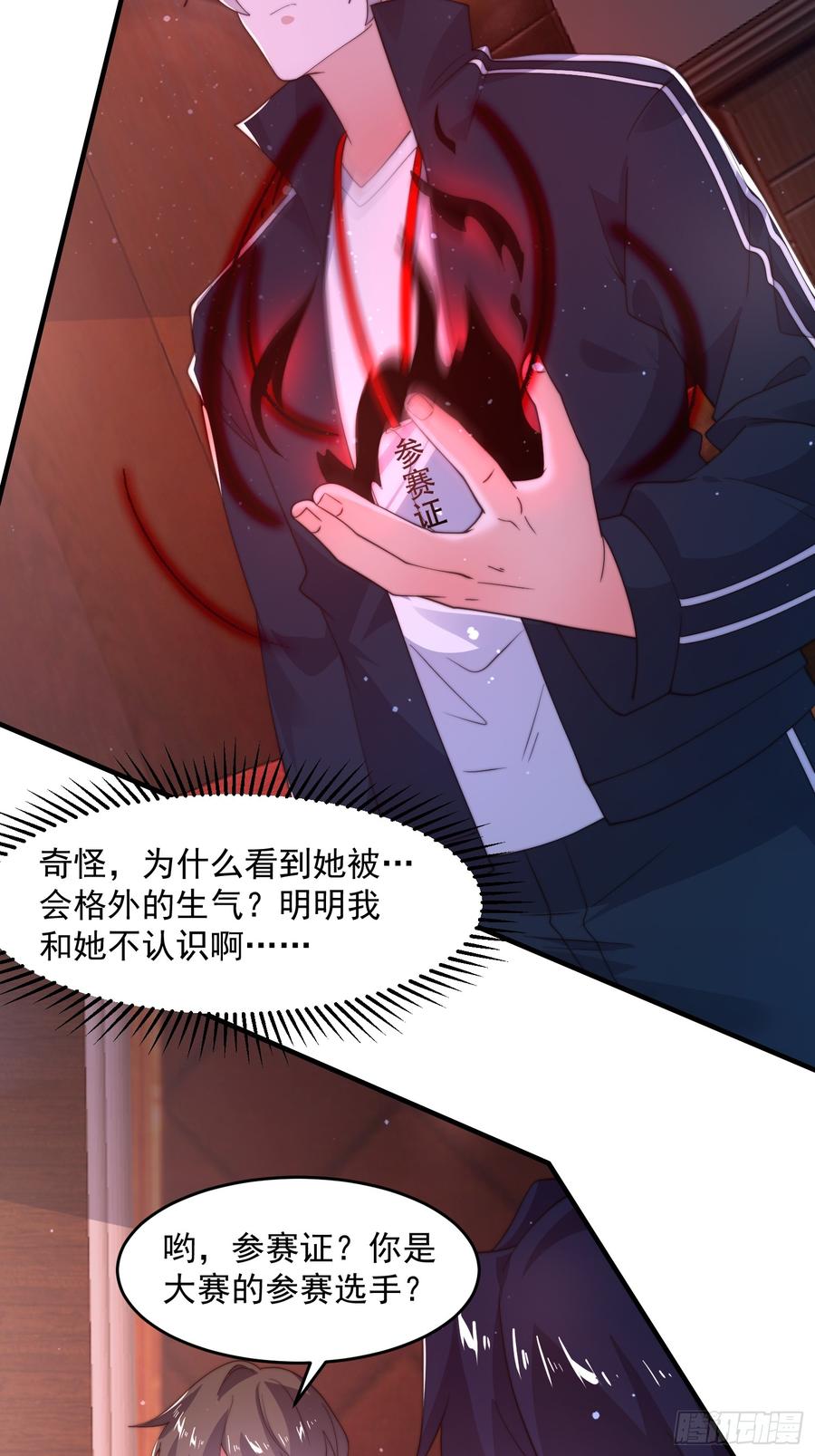 女徒弟个个想杀我 第216话 再一次大徒弟被强X 第18页
