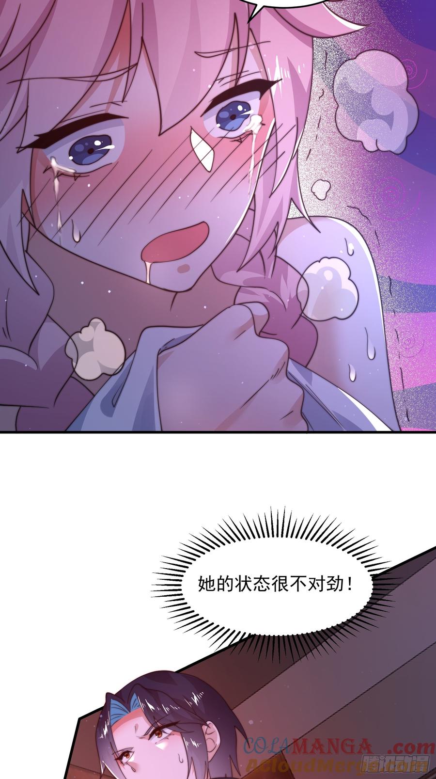 女徒弟个个想杀我 第216话 再一次大徒弟被强X 第17页