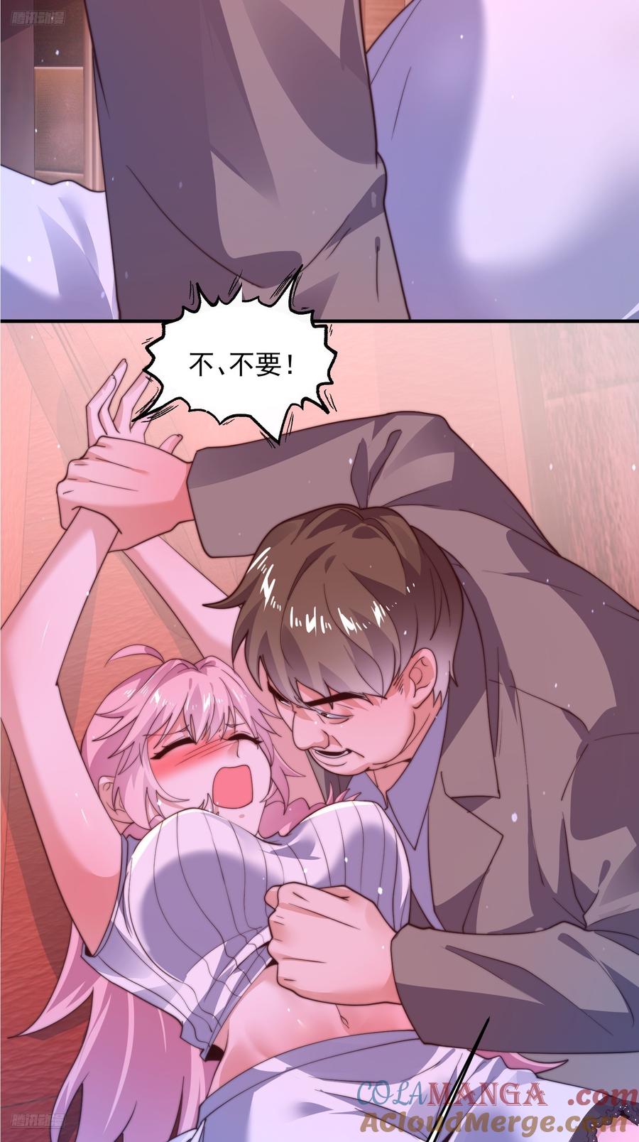 女徒弟个个想杀我 第216话 再一次大徒弟被强X 第11页