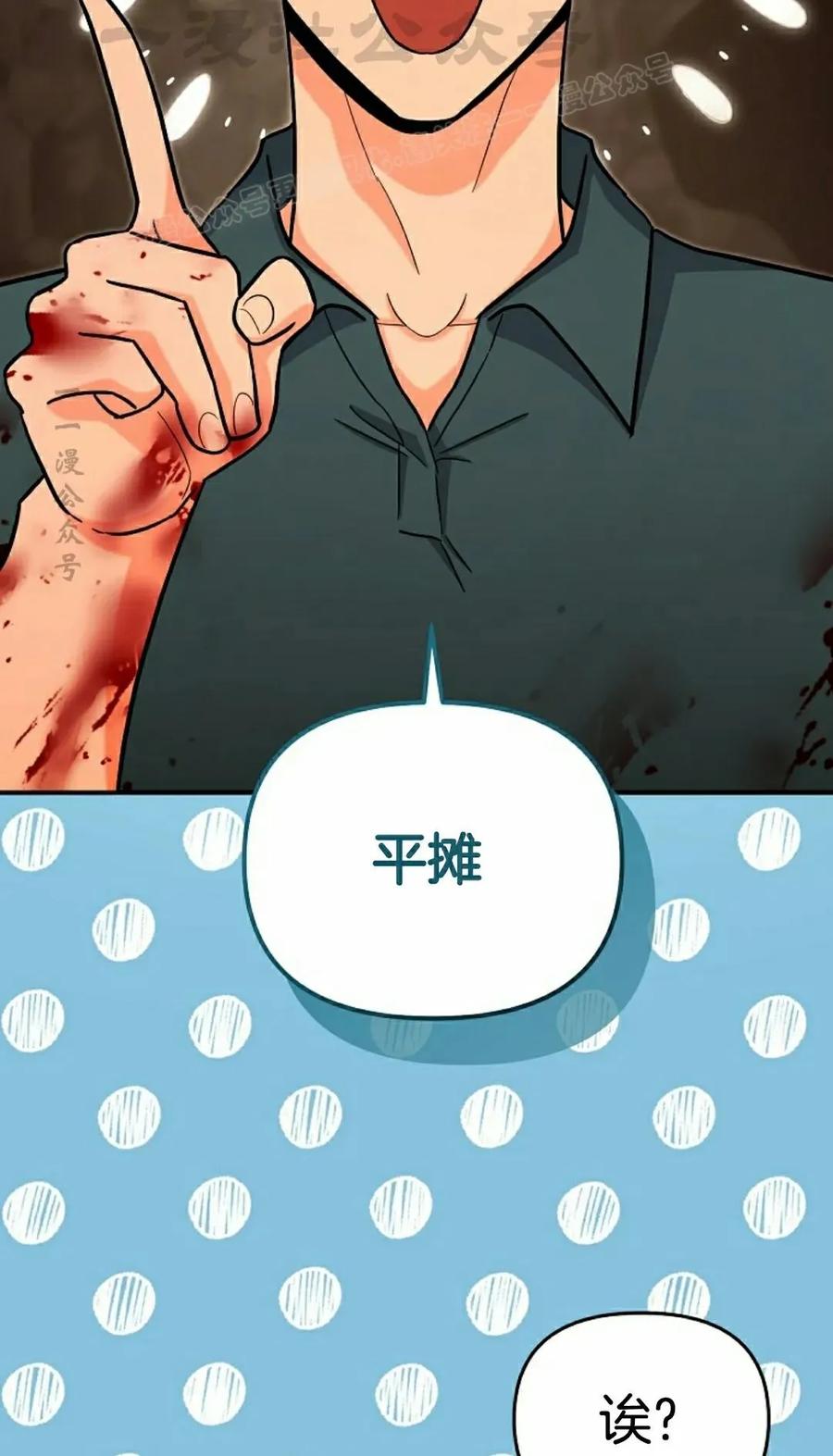 《学院的剑术教师》第24集 第104页