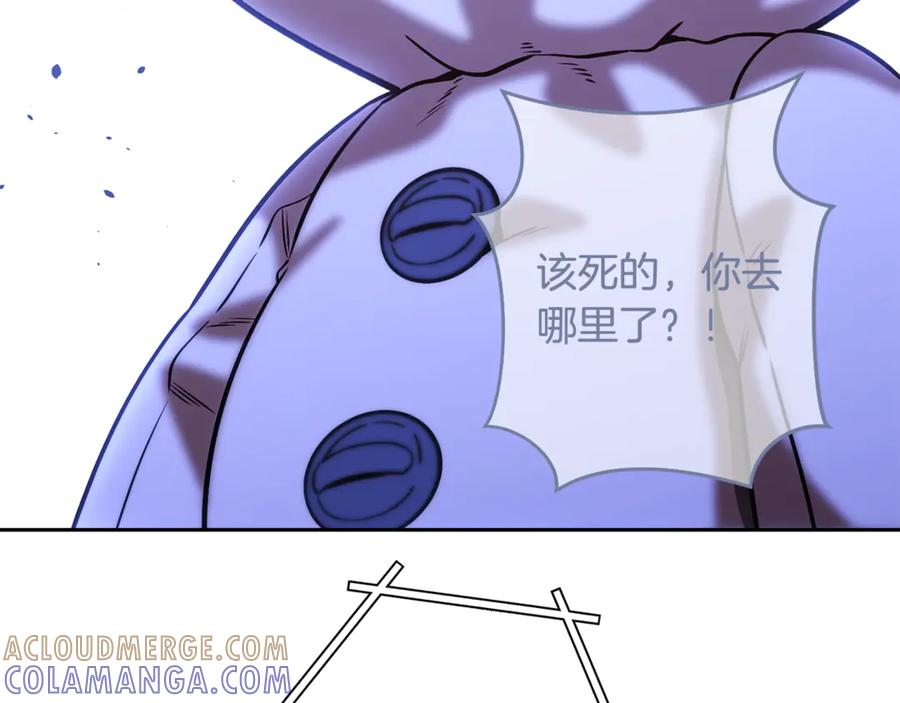 重启地下城 第252话 再见了我的主人 第241页