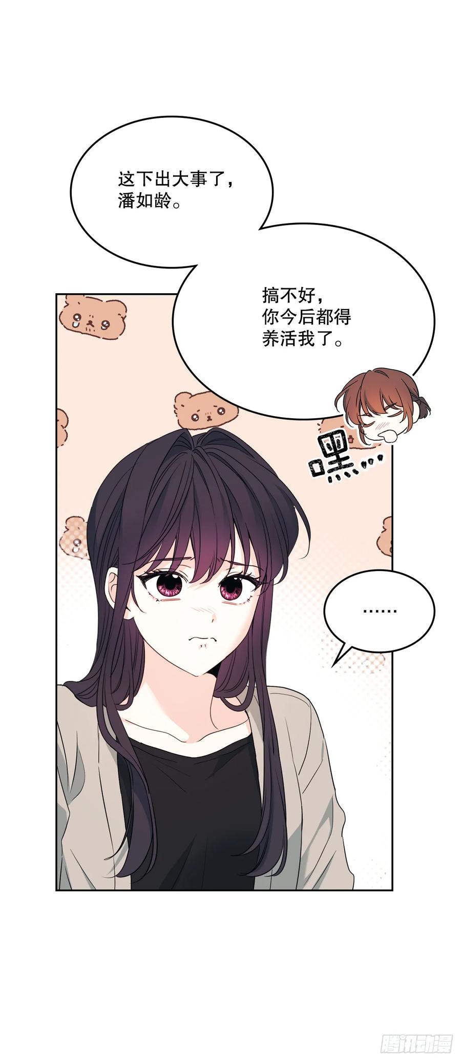 网络小说的法则 253.与父母对峙 第47页