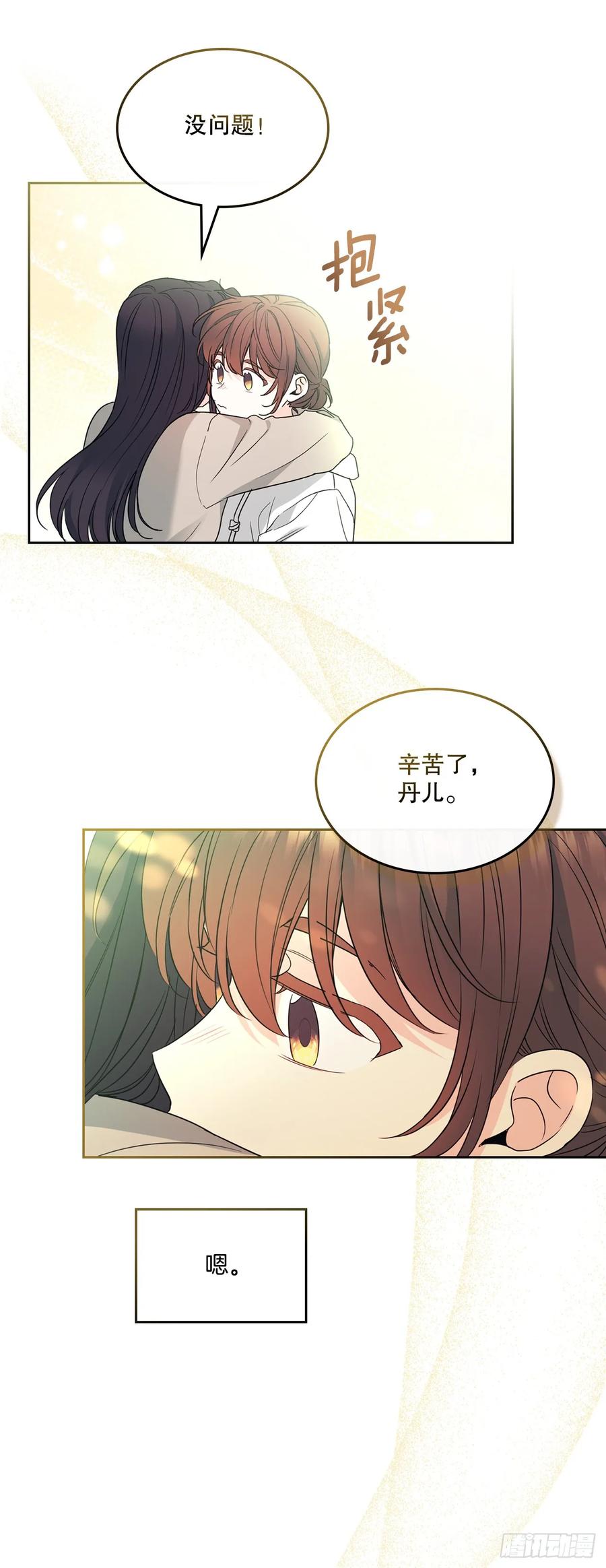网络小说的法则 253.与父母对峙 第48页