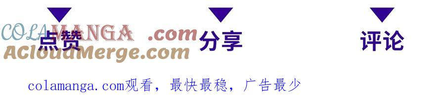 《我在末世给别人升级》第25话 现场进化中 第217页
