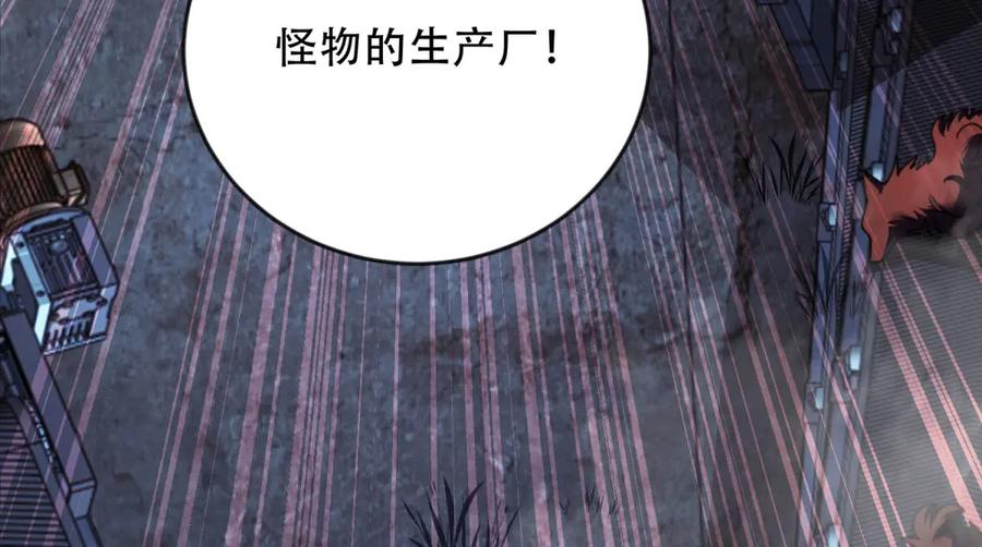 《我在末世给别人升级》第25话 现场进化中 第211页