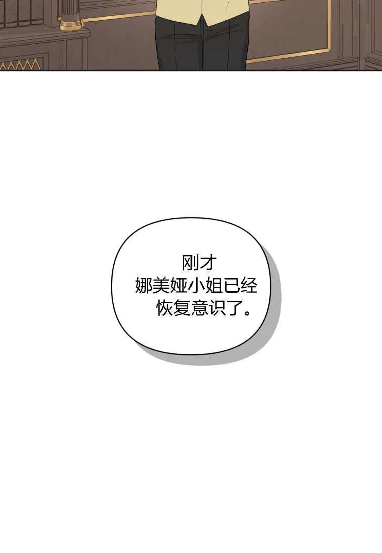 《基层公务员想晋升》第04话 第56页