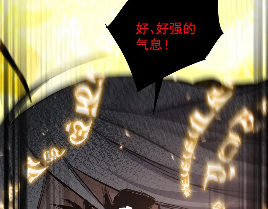 《玄幻：我的女帝徒弟要黑化》第2话 尸鬼老祖来袭 第134页