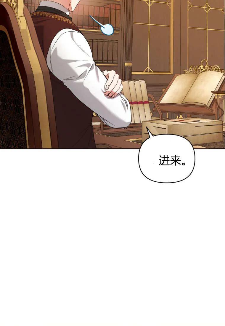 《基层公务员想晋升》第04话 第54页