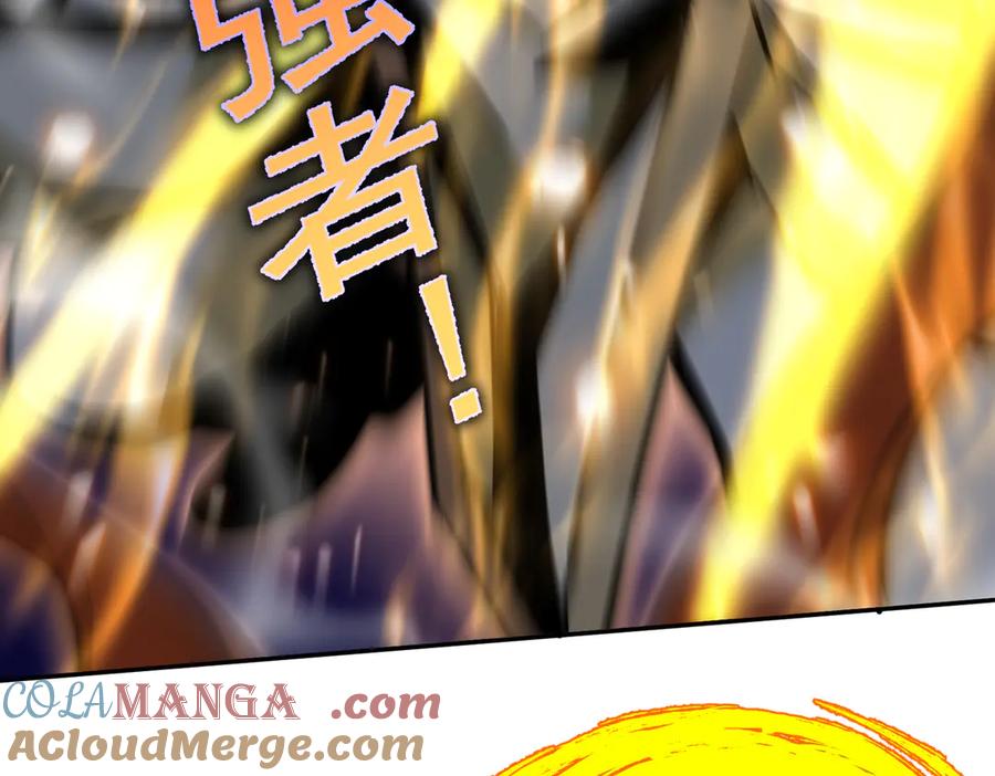 《玄幻：我的女帝徒弟要黑化》第2话 尸鬼老祖来袭 第141页