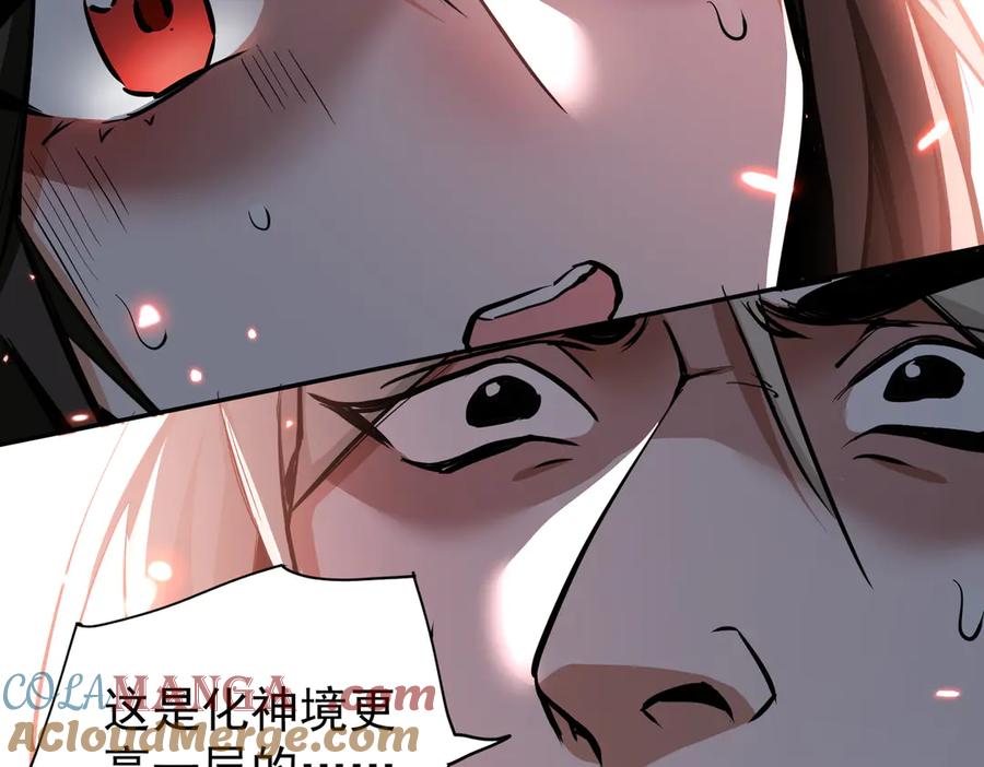 《玄幻：我的女帝徒弟要黑化》第2话 尸鬼老祖来袭 第137页