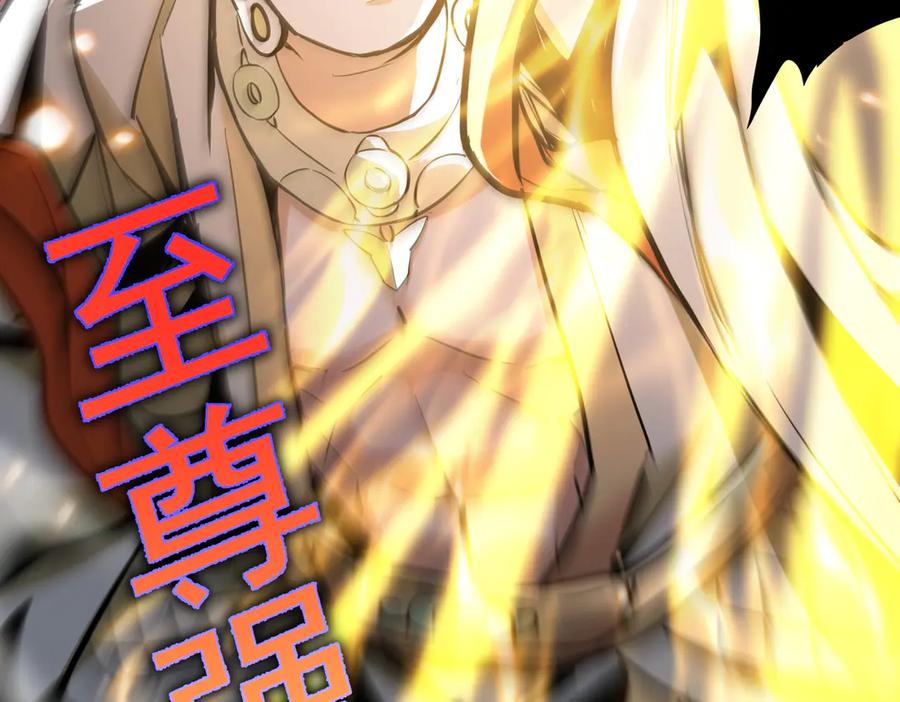 《玄幻：我的女帝徒弟要黑化》第2话 尸鬼老祖来袭 第140页