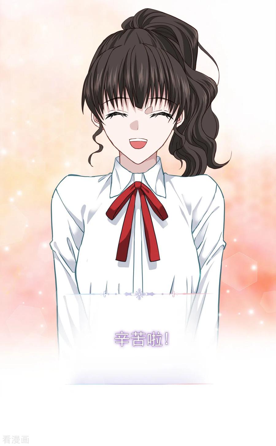 《四分之一的秘密》第43话 接头 第22页