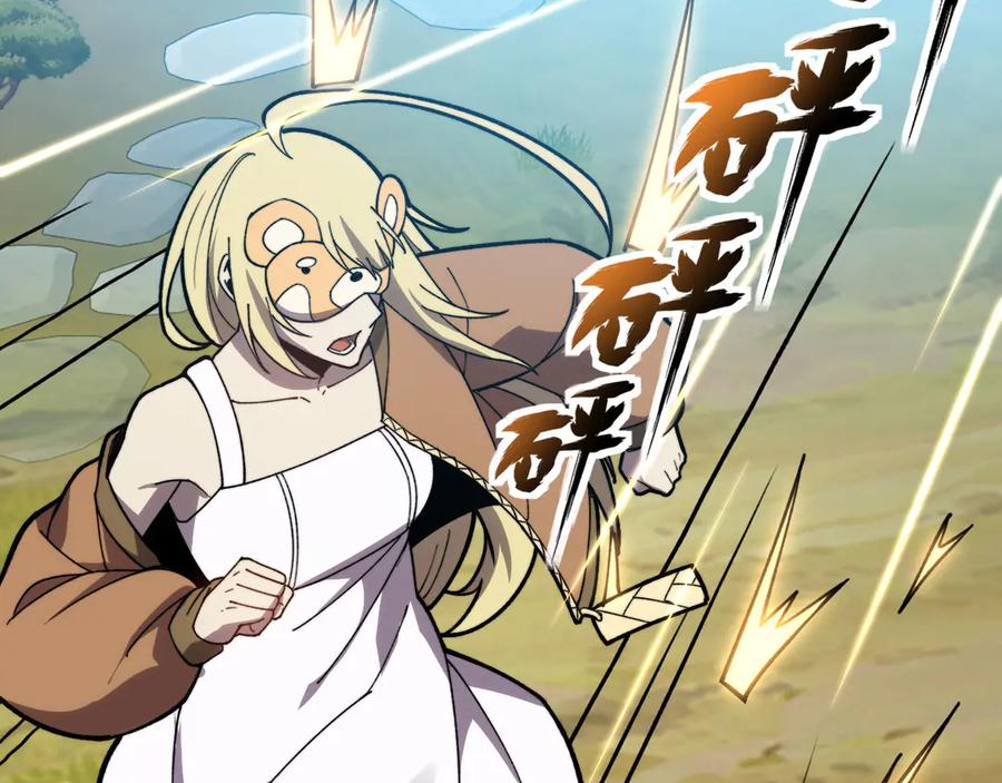 《我死后，化身武道天魔》第41话 无限冰美式24小时特训 第247页