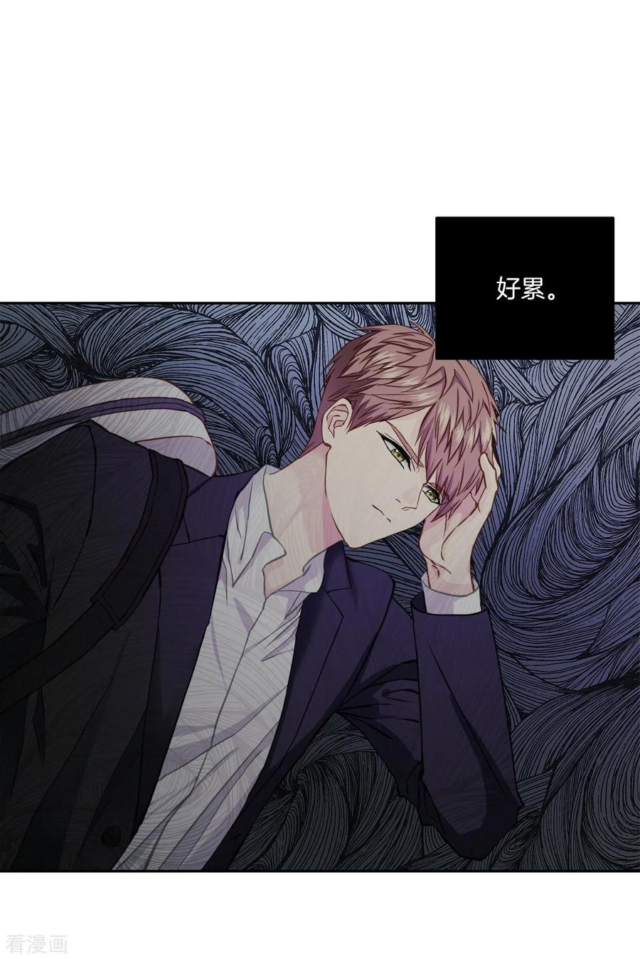 《四分之一的秘密》第43话 接头 第20页