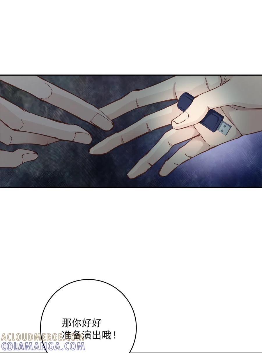 《四分之一的秘密》第43话 接头 第15页