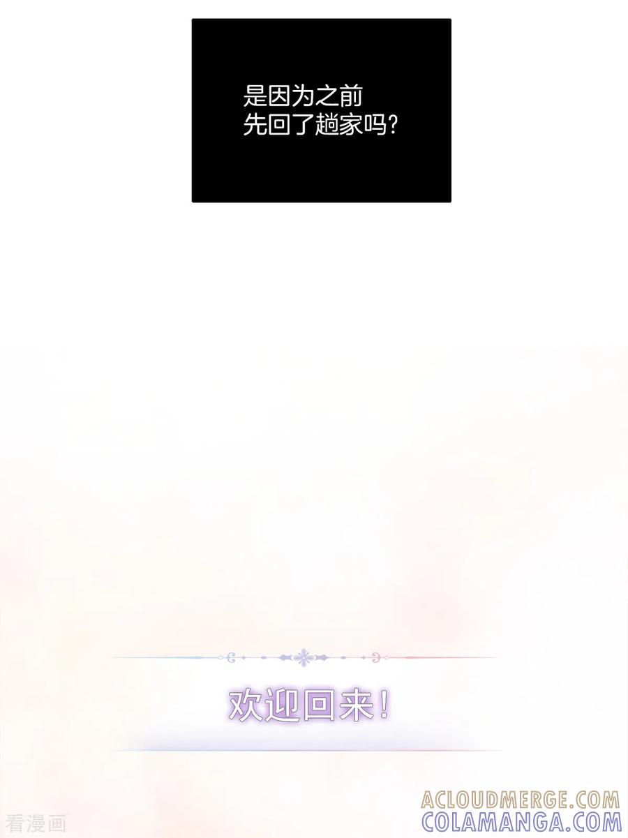 《四分之一的秘密》第43话 接头 第21页