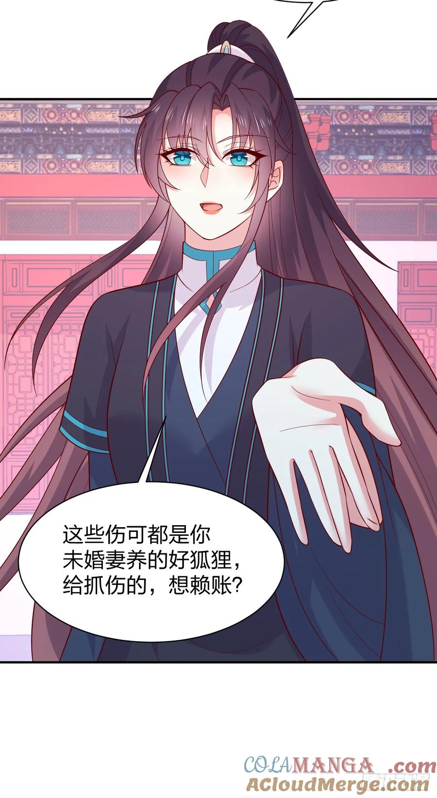 《至尊瞳术师：绝世大小姐》第四百一十一话 撑腰 第15页