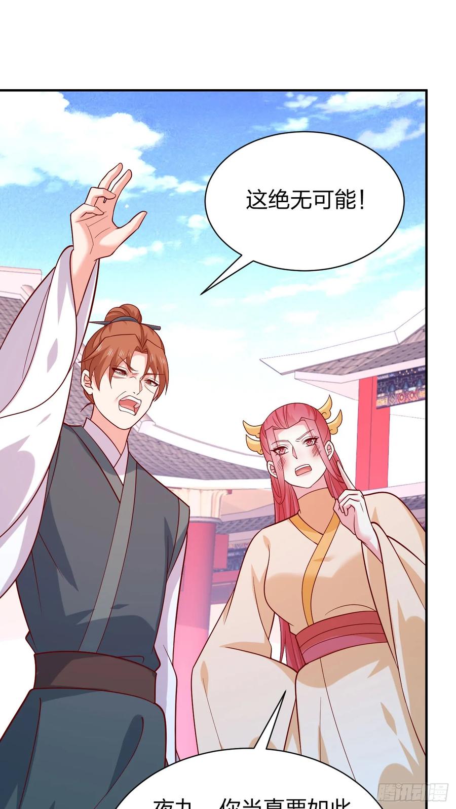 《至尊瞳术师：绝世大小姐》第四百一十一话 撑腰 第28页
