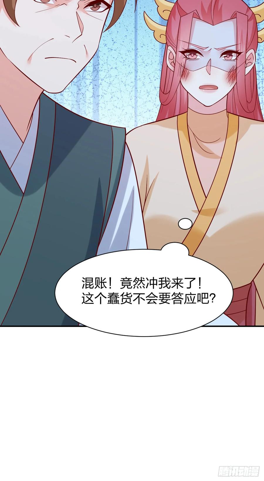 《至尊瞳术师：绝世大小姐》第四百一十一话 撑腰 第34页